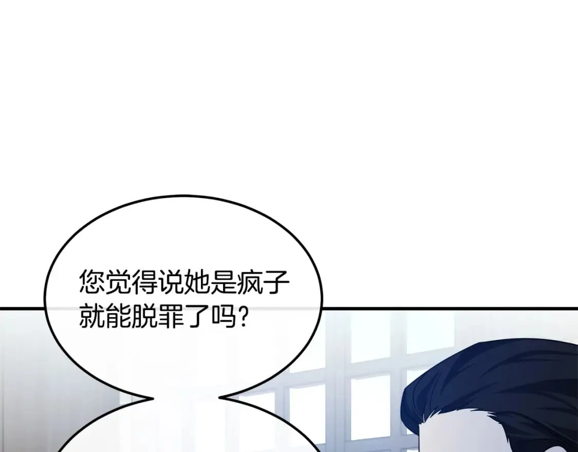 第117话 你最好小心点！ 第158页