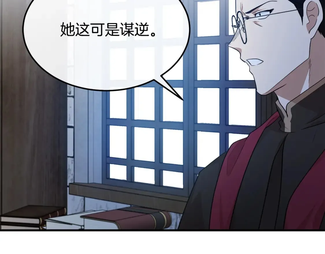 第117话 你最好小心点！ 第159页