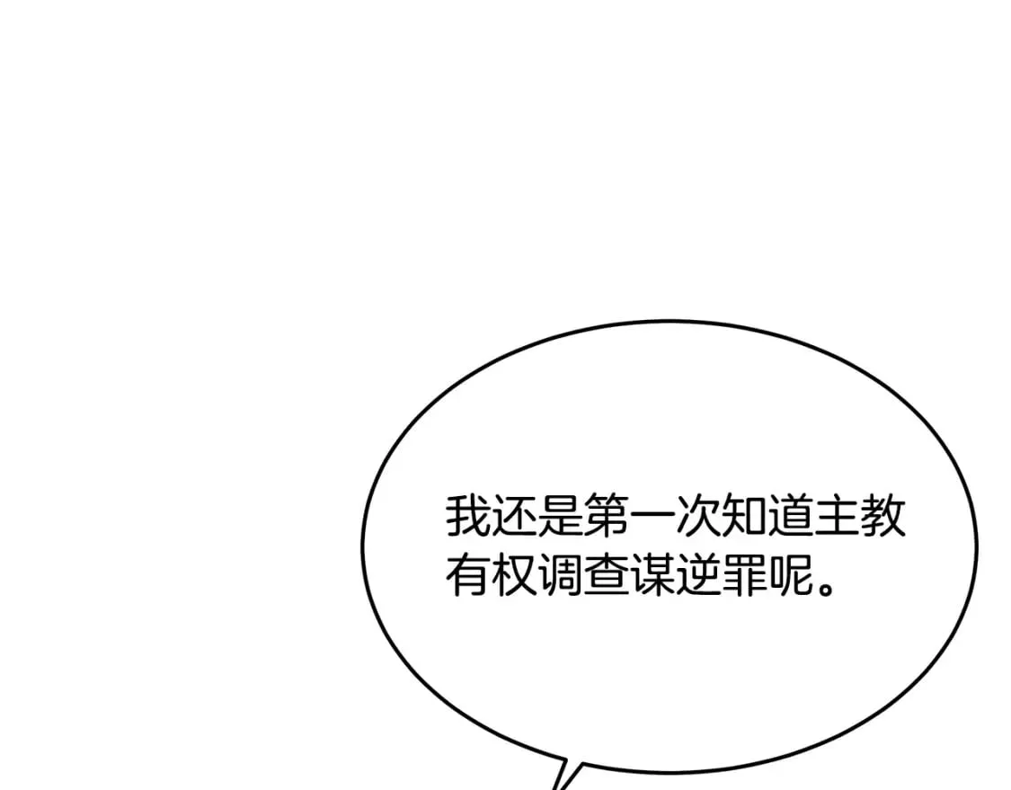 第117话 你最好小心点！ 第160页