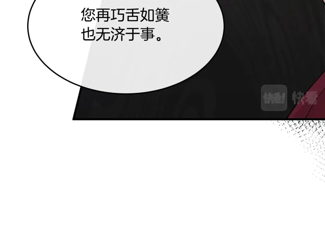 第117话 你最好小心点！ 第164页