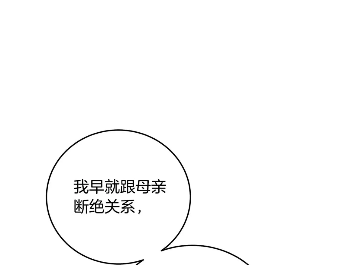 第117话 你最好小心点！ 第165页