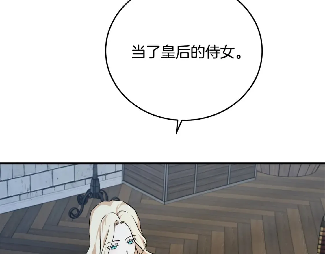 第117话 你最好小心点！ 第166页