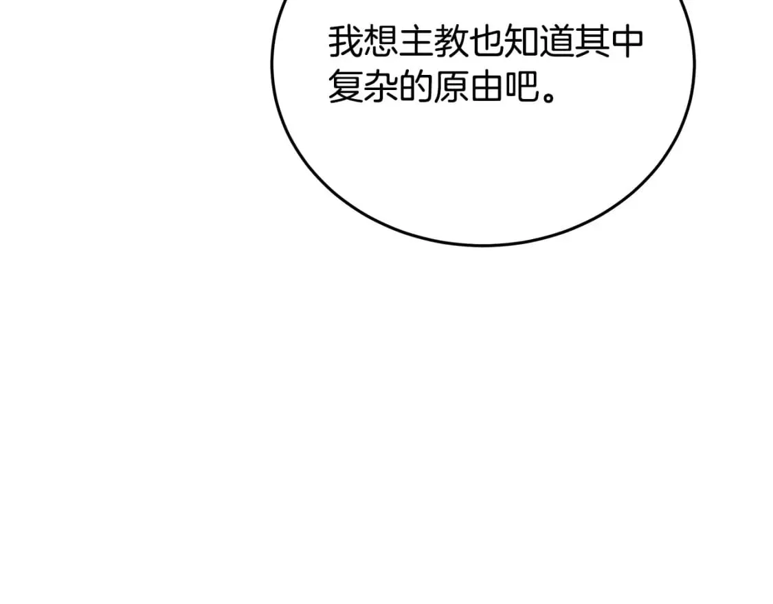 第117话 你最好小心点！ 第168页