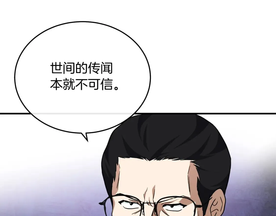 第117话 你最好小心点！ 第169页