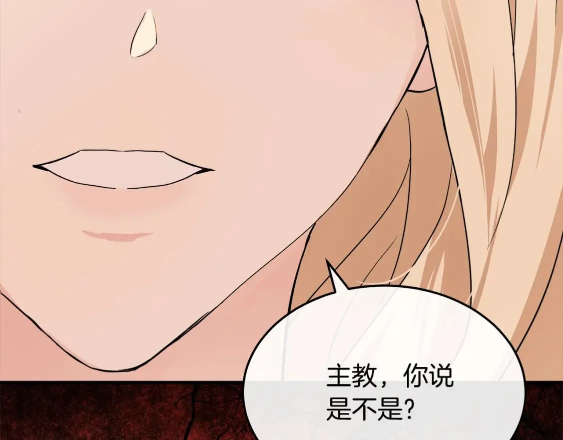 第117话 你最好小心点！ 第175页