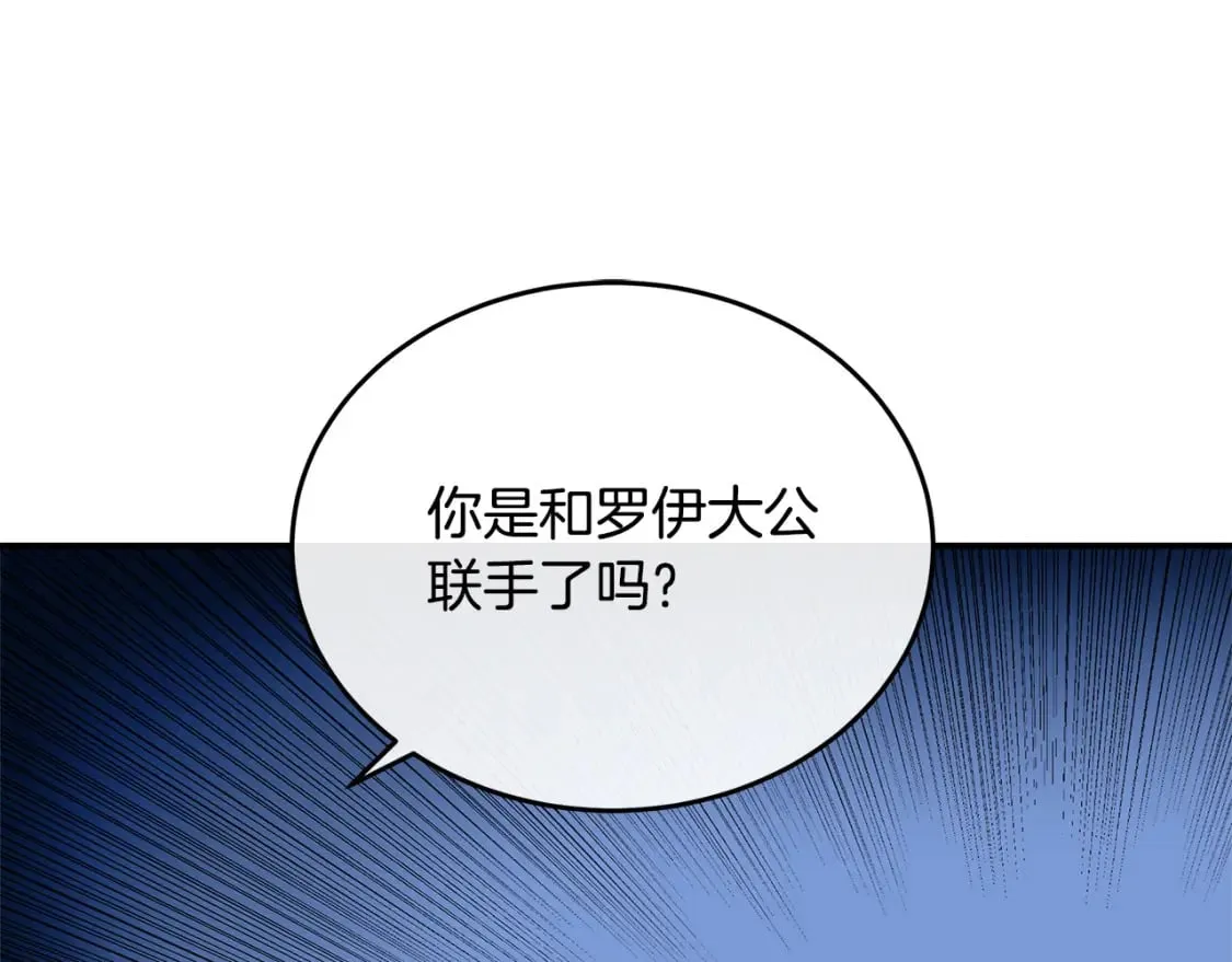 第117话 你最好小心点！ 第177页