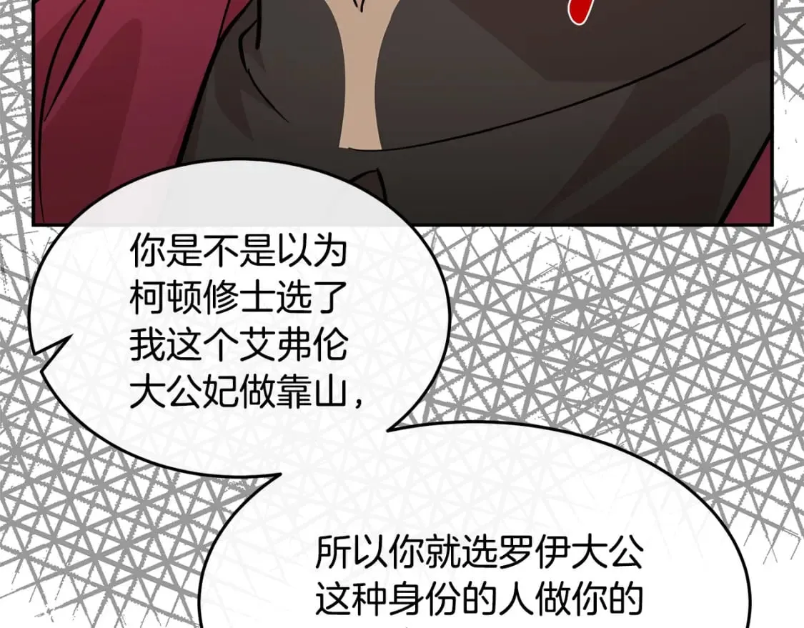 第117话 你最好小心点！ 第182页
