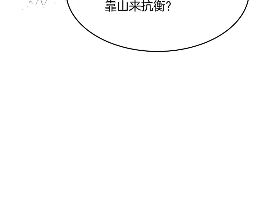 第117话 你最好小心点！ 第183页