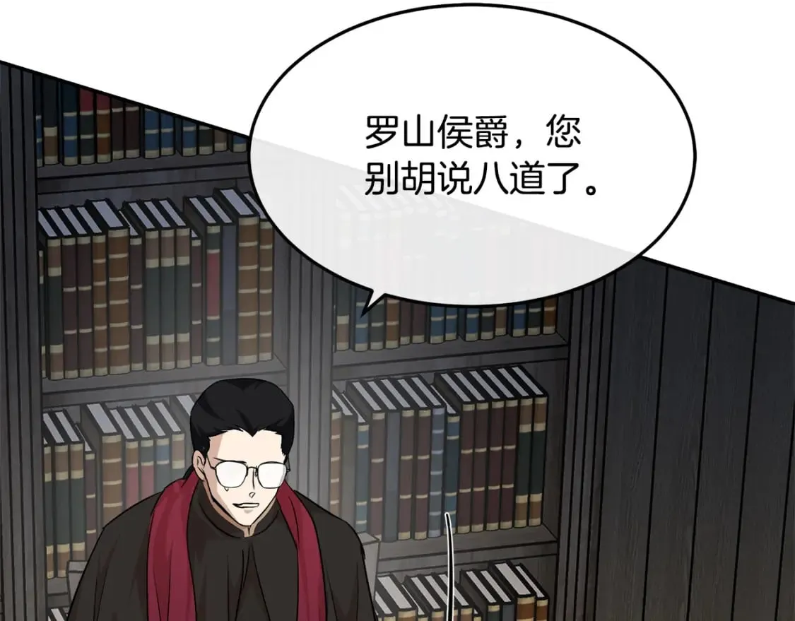 第117话 你最好小心点！ 第184页