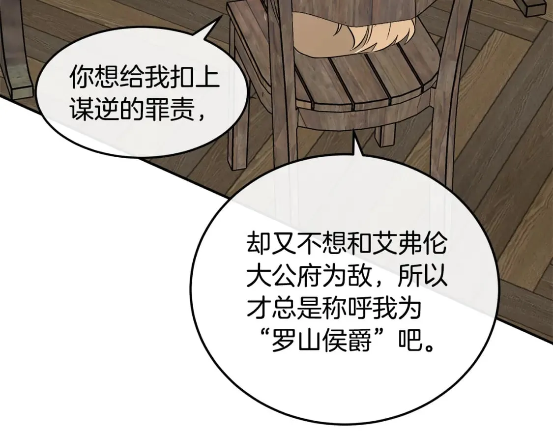 第117话 你最好小心点！ 第186页