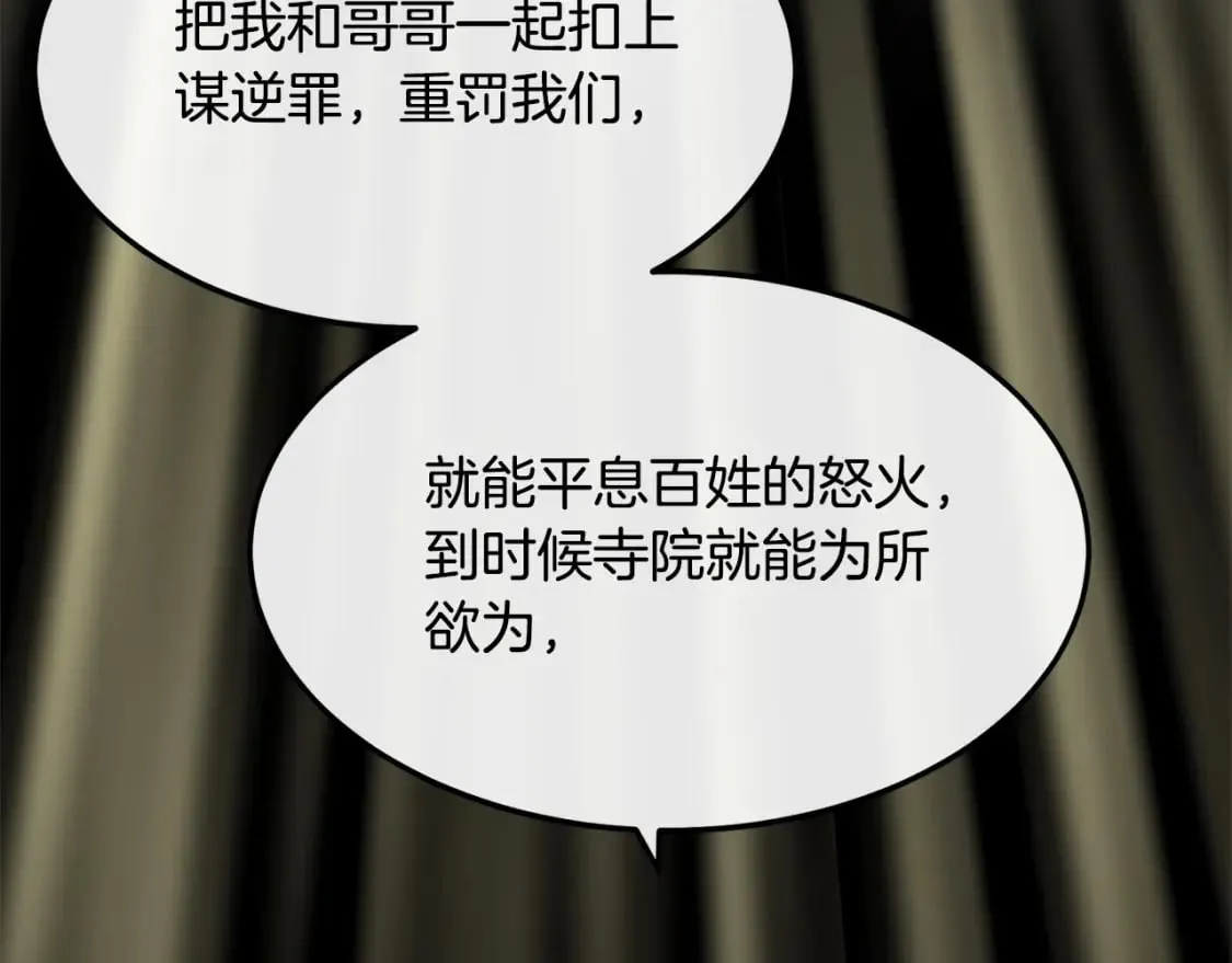 第117话 你最好小心点！ 第189页