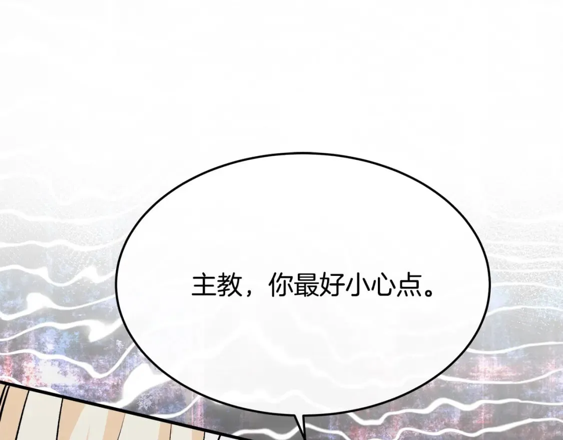 第117话 你最好小心点！ 第194页