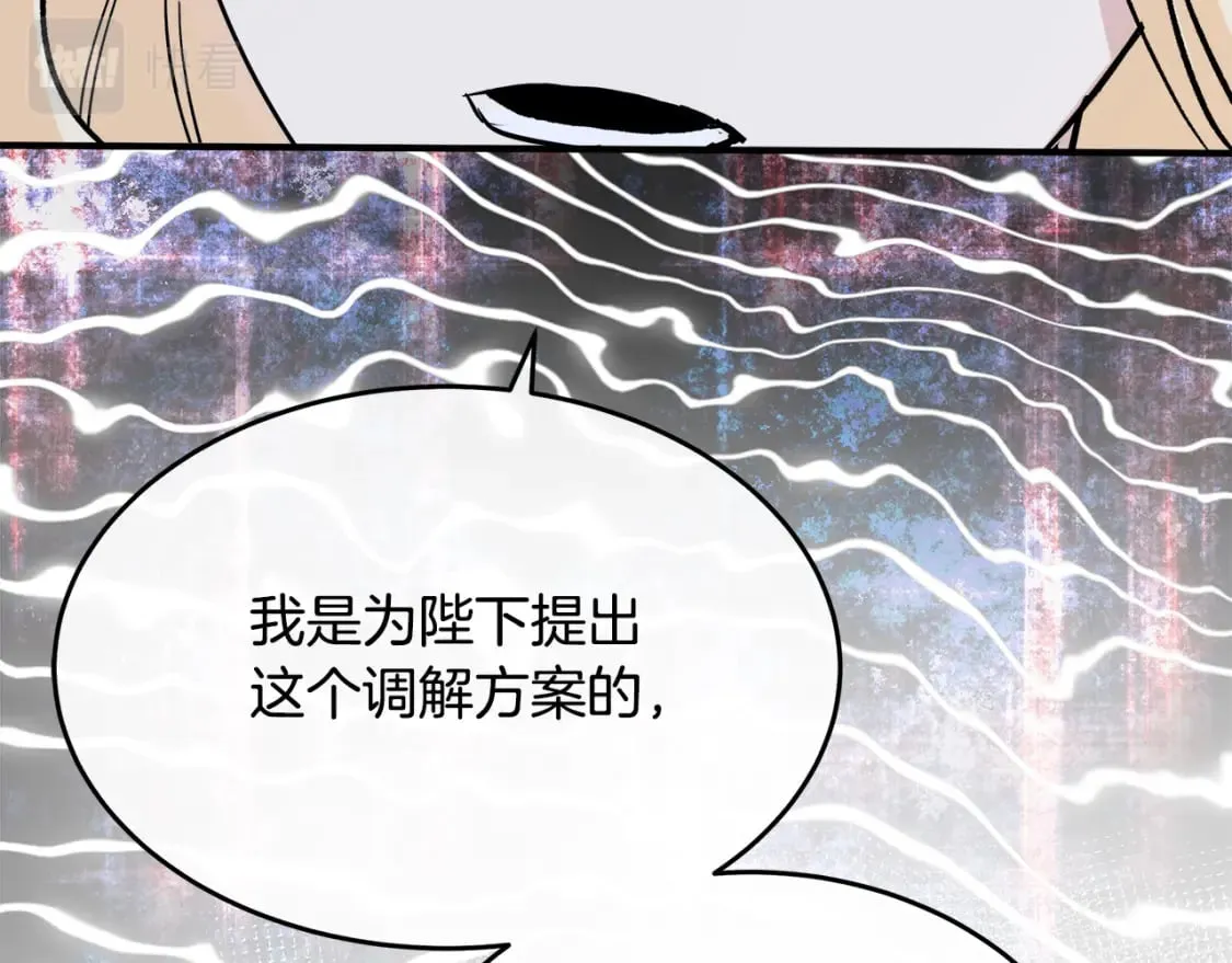 第117话 你最好小心点！ 第196页