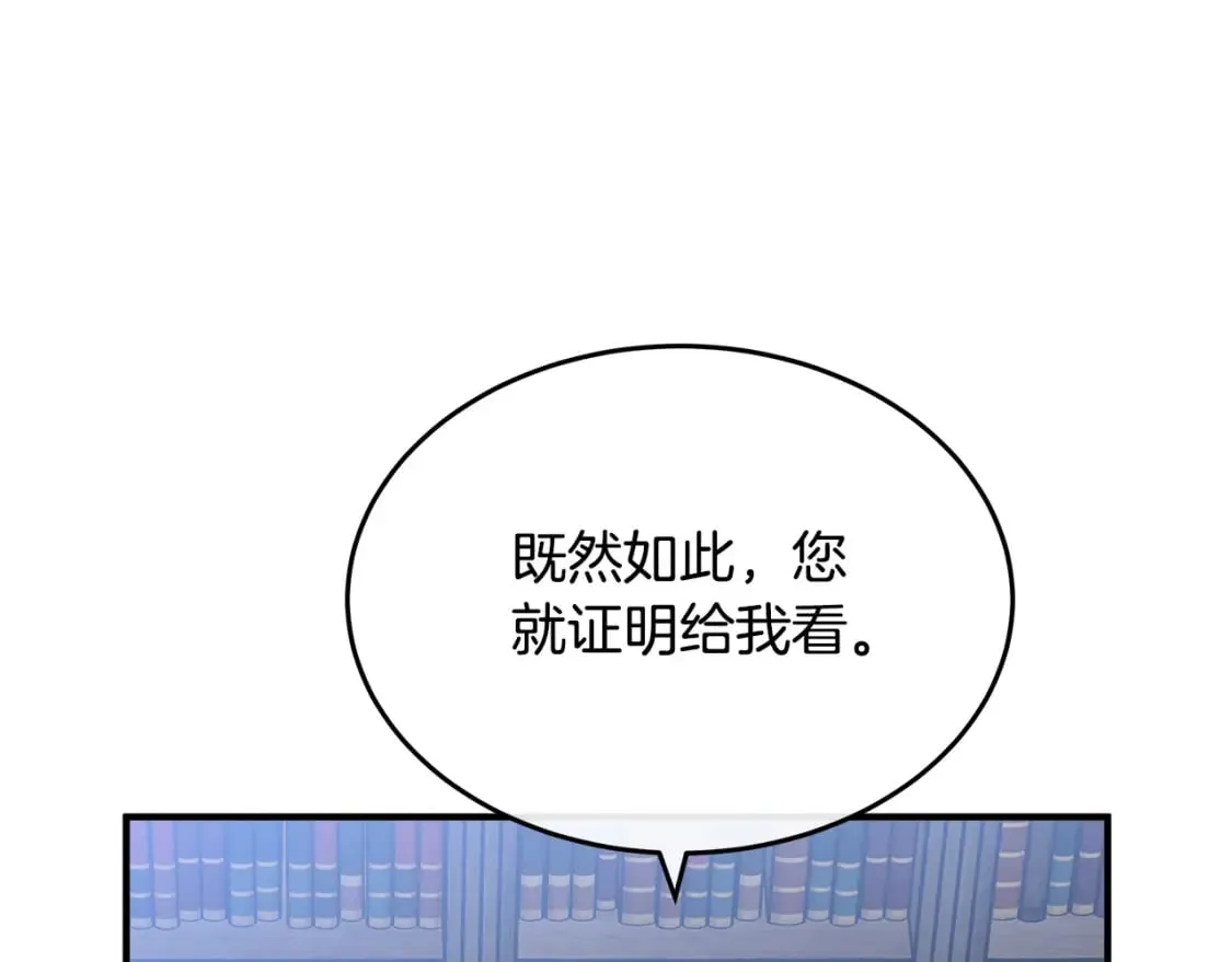 第117话 你最好小心点！ 第198页