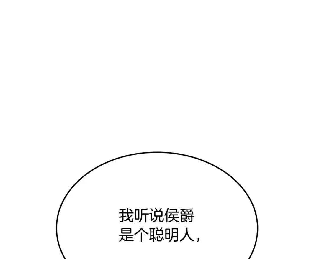 第117话 你最好小心点！ 第201页