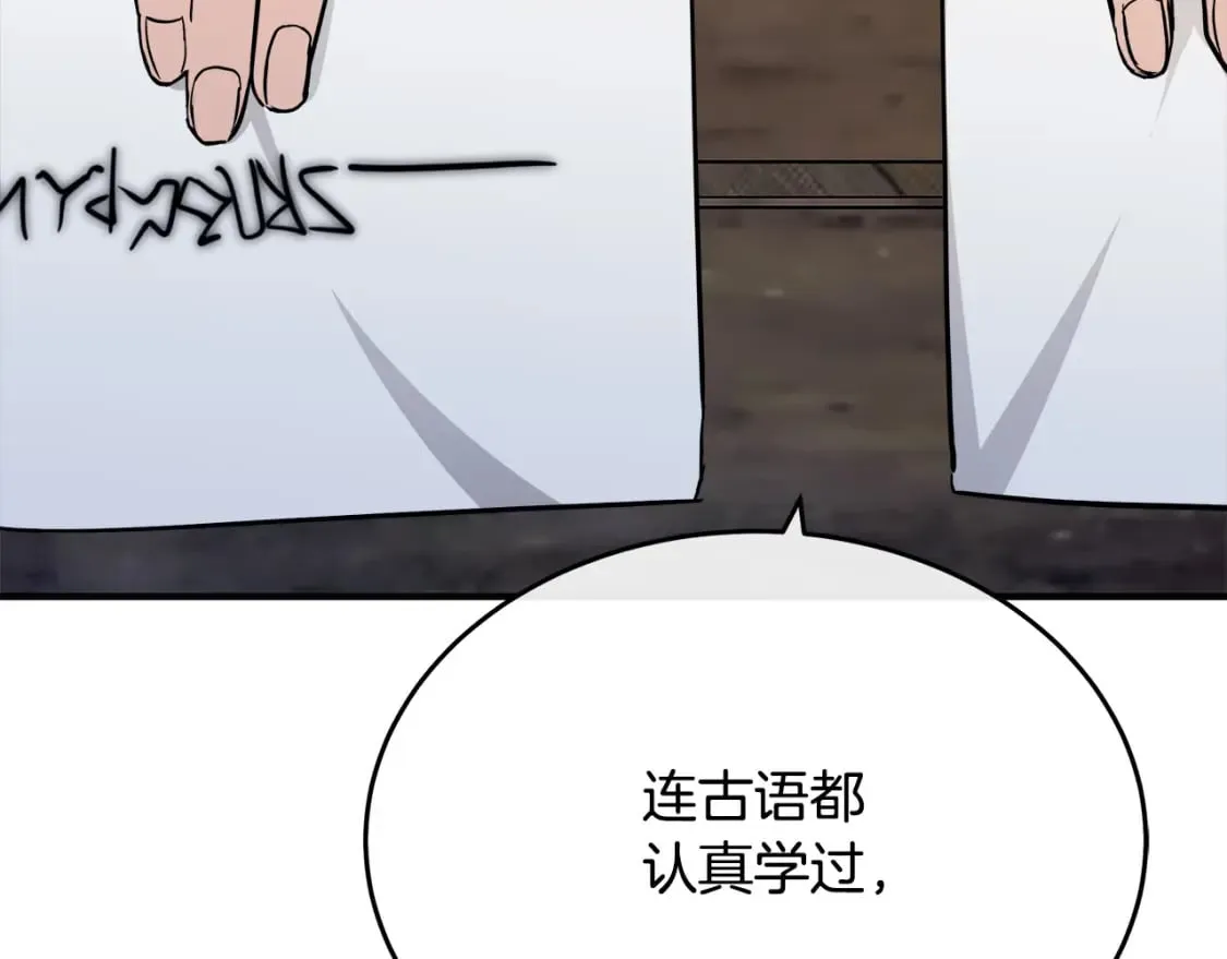 第117话 你最好小心点！ 第203页
