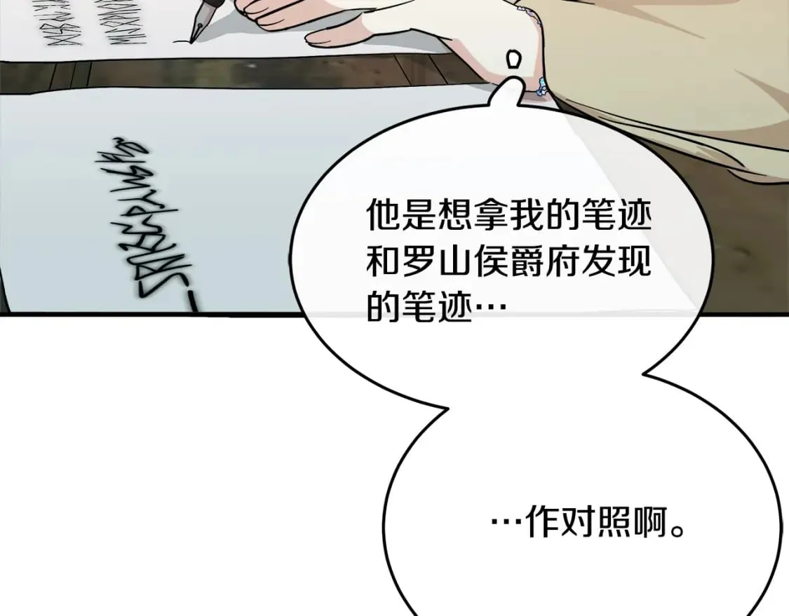 第117话 你最好小心点！ 第212页