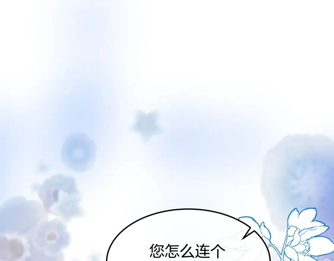 第117话 你最好小心点！ 第223页