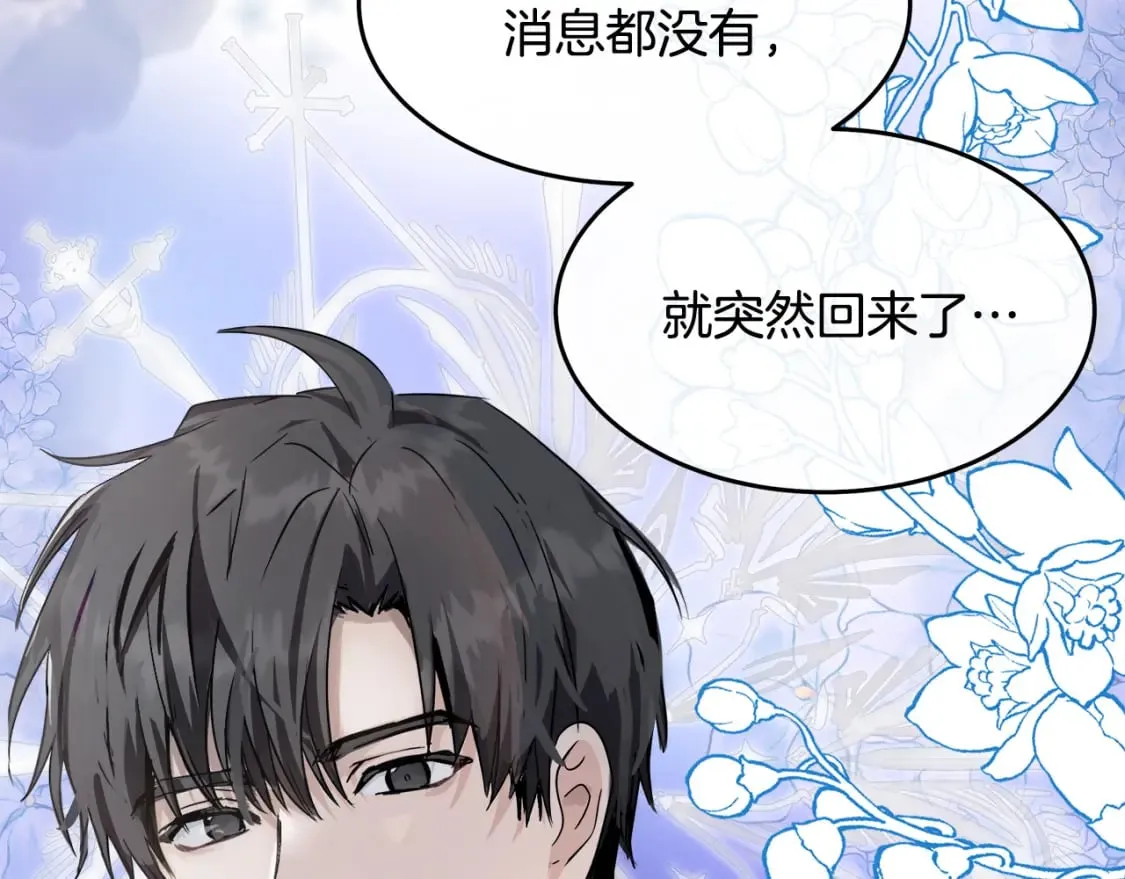 第117话 你最好小心点！ 第224页