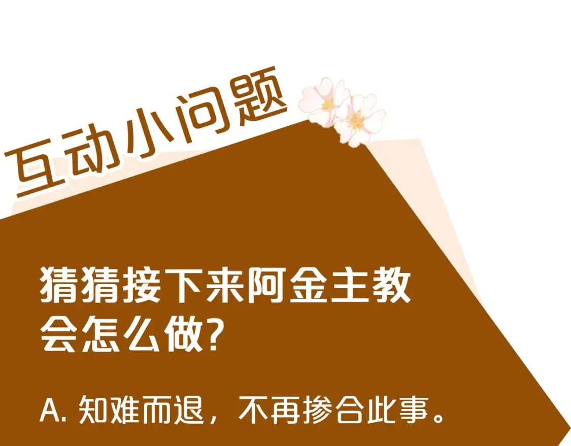 第117话 你最好小心点！ 第230页