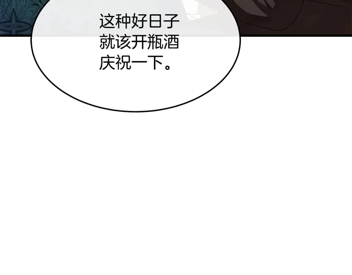 第115话 被人怀疑 第5页