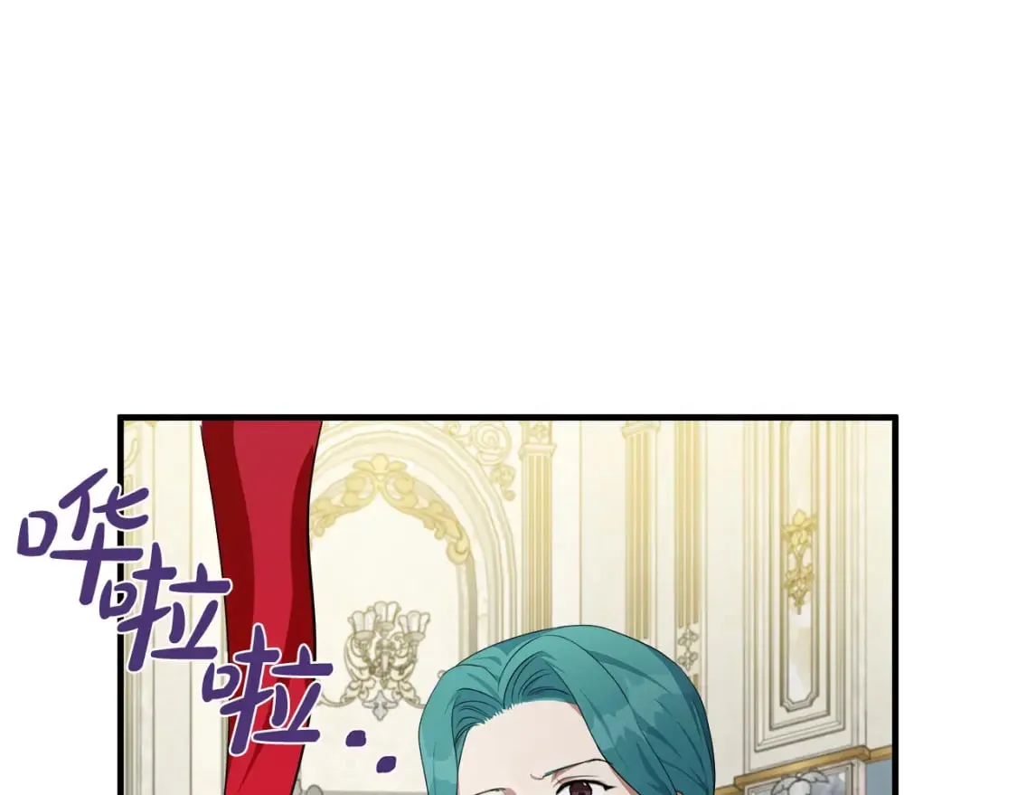 第115话 被人怀疑 第6页