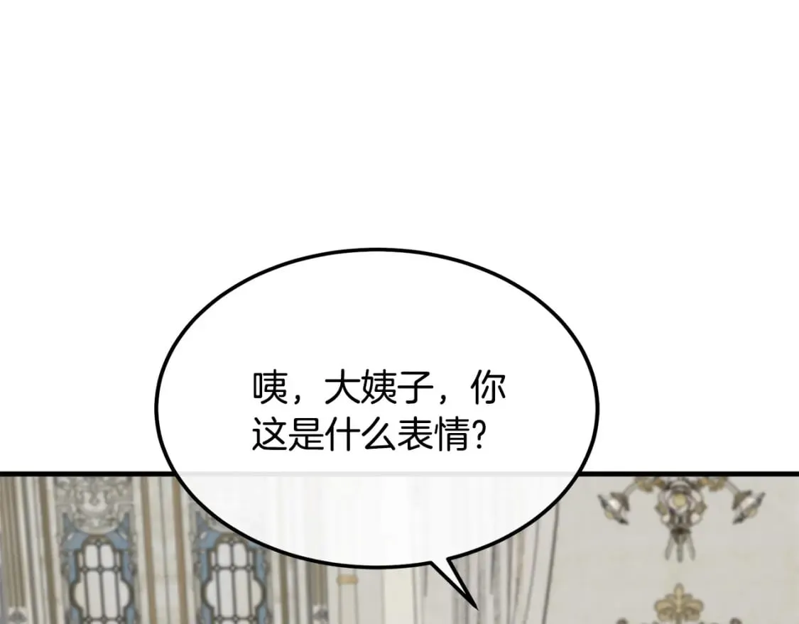 第115话 被人怀疑 第11页