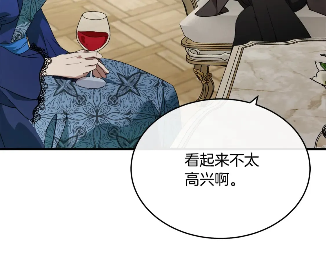 第115话 被人怀疑 第13页