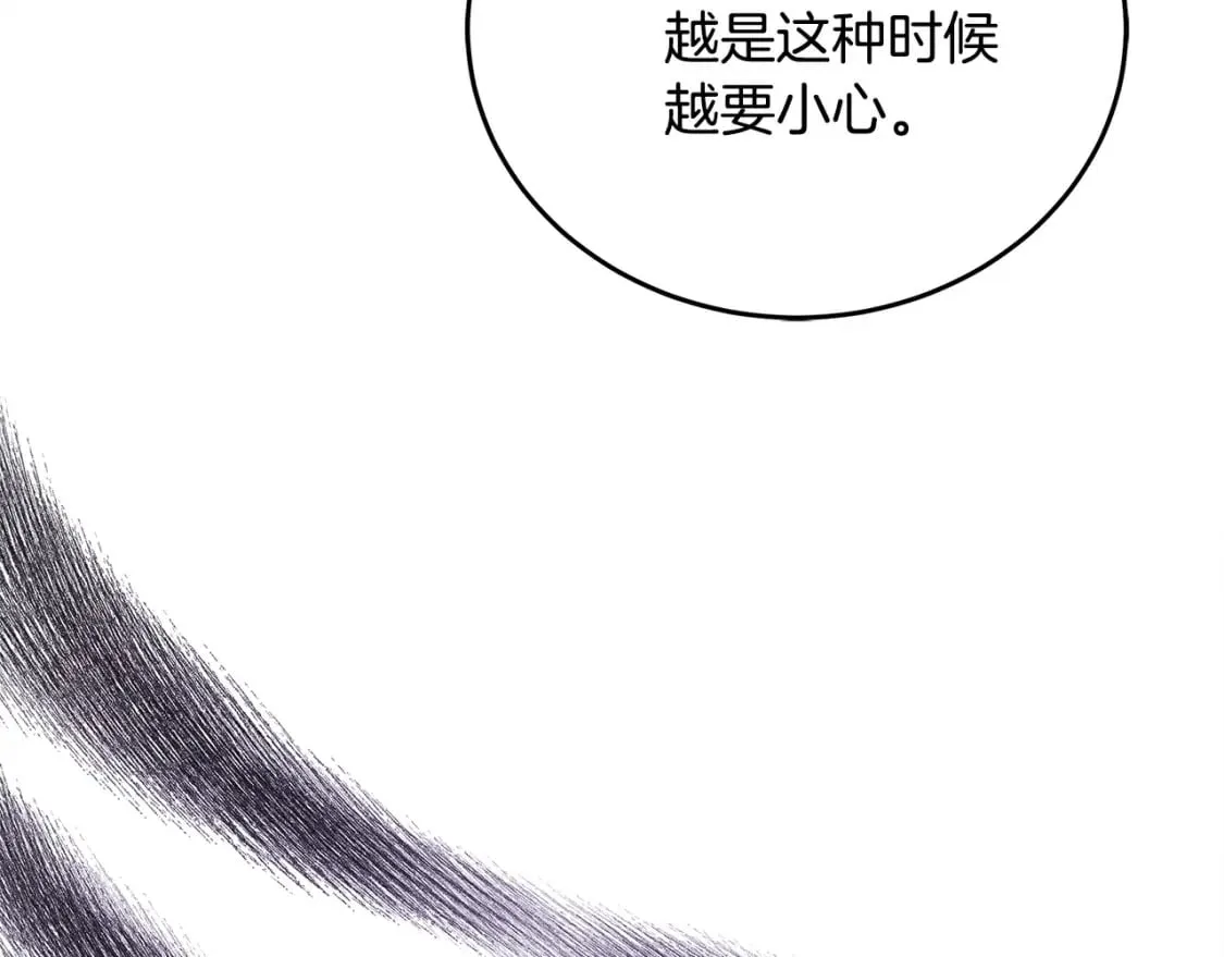 第115话 被人怀疑 第17页
