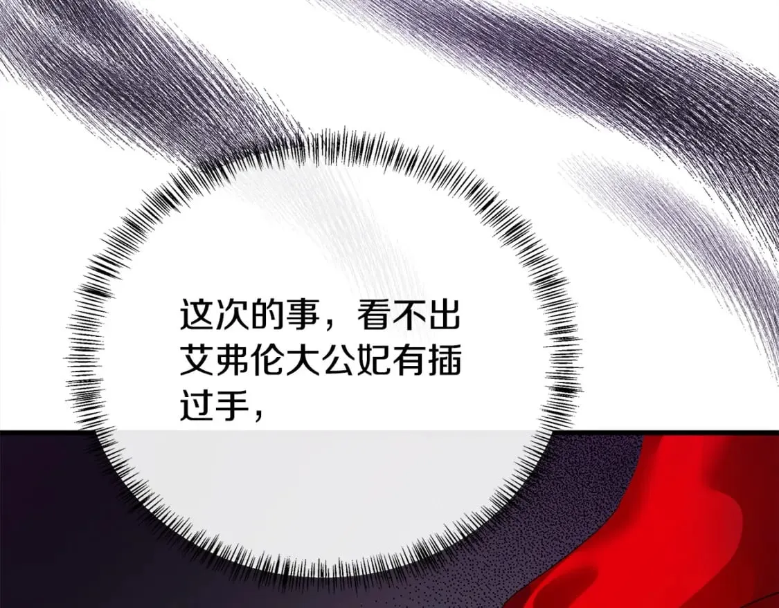 第115话 被人怀疑 第18页