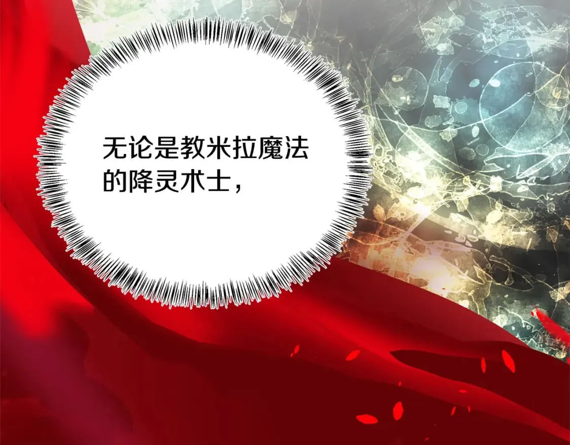 第115话 被人怀疑 第23页