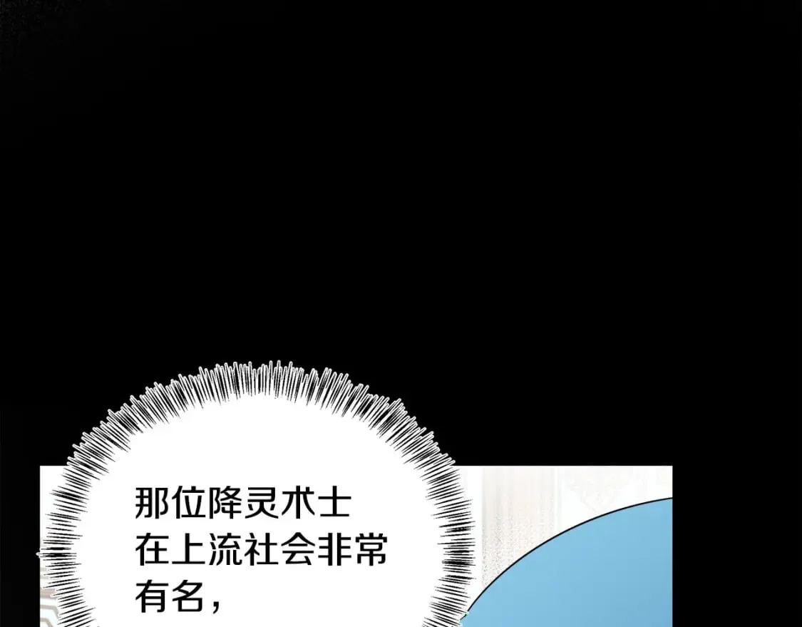 第115话 被人怀疑 第33页