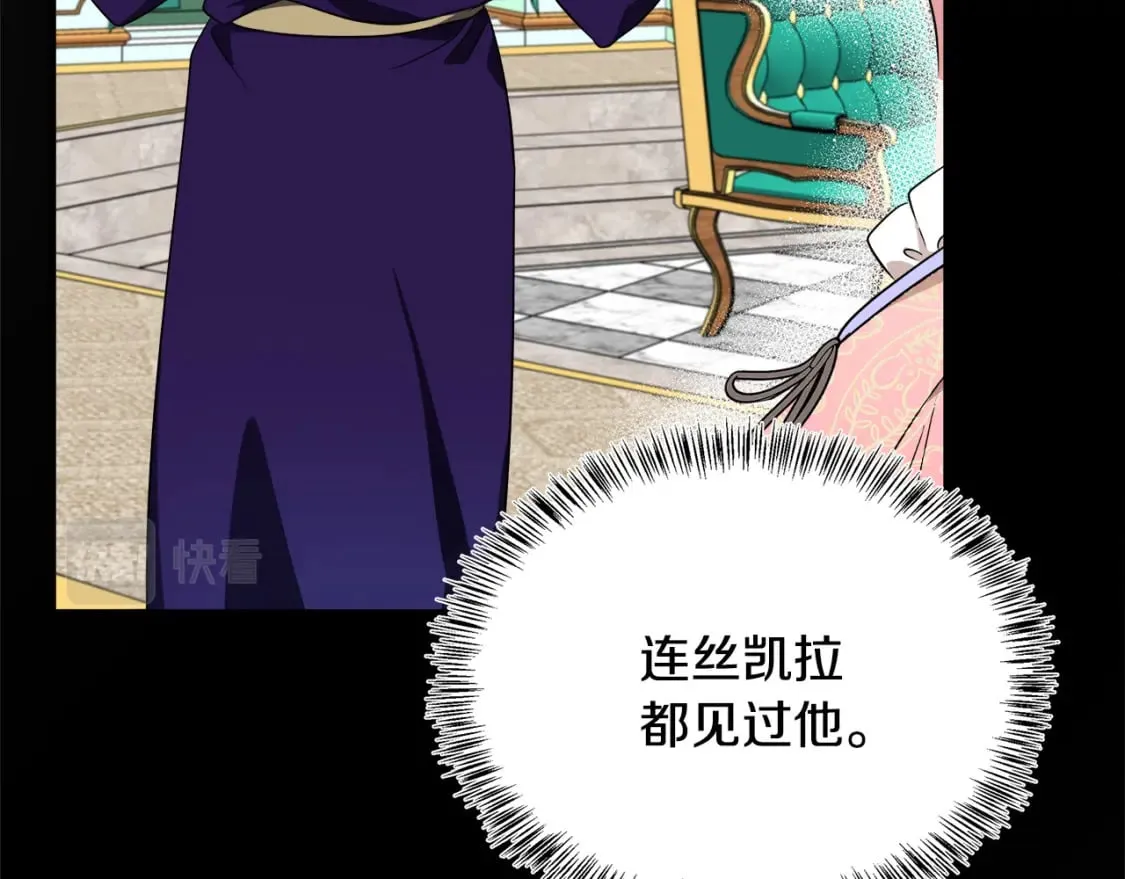 第115话 被人怀疑 第35页