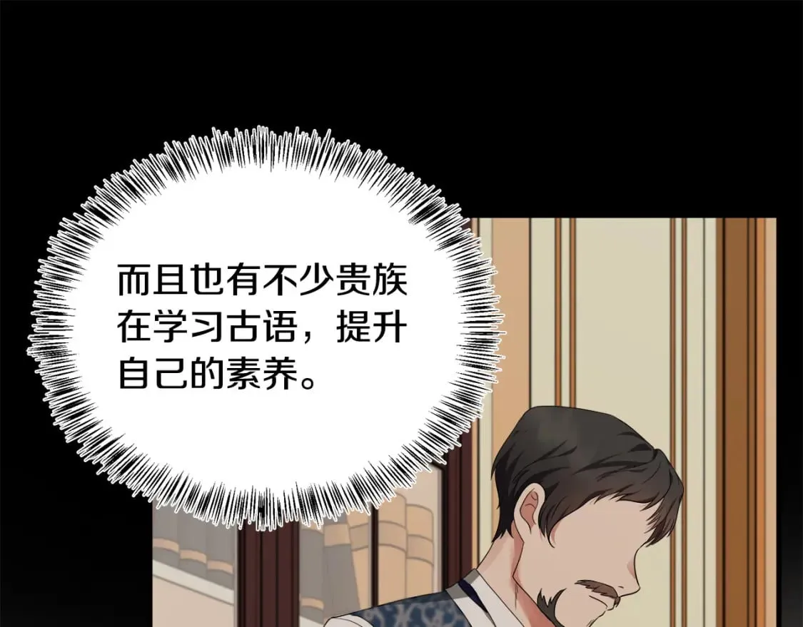 第115话 被人怀疑 第37页