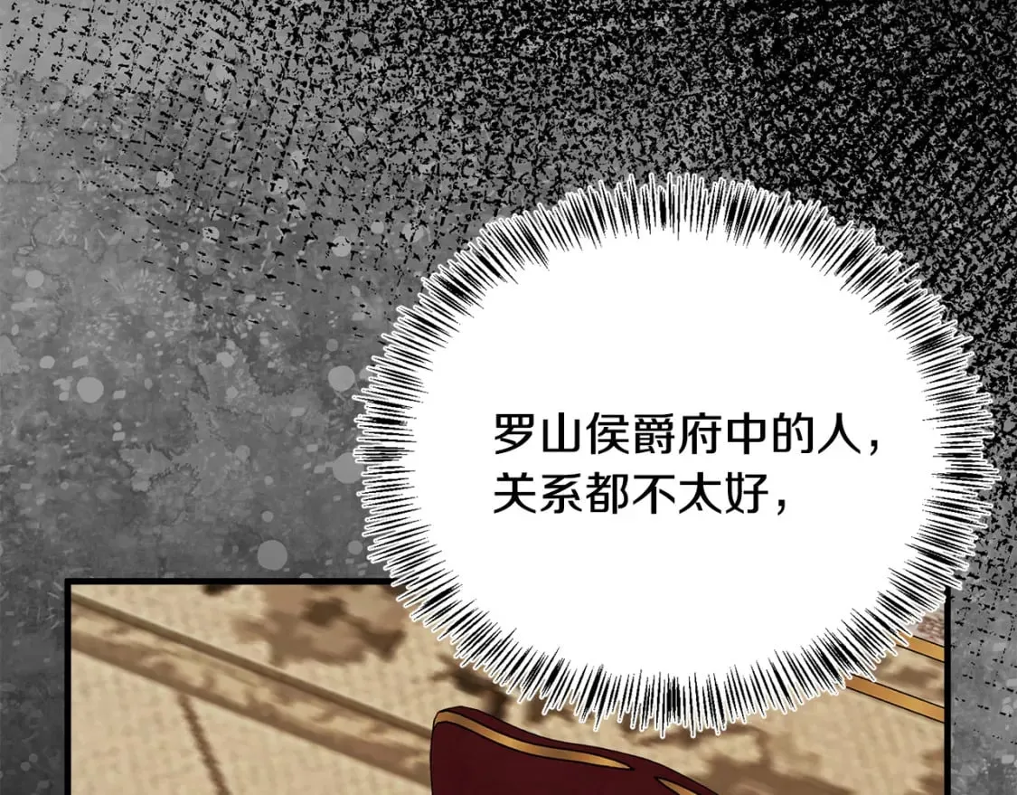 第115话 被人怀疑 第40页