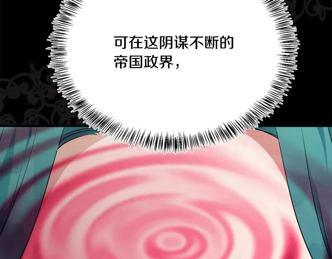 第115话 被人怀疑 第44页