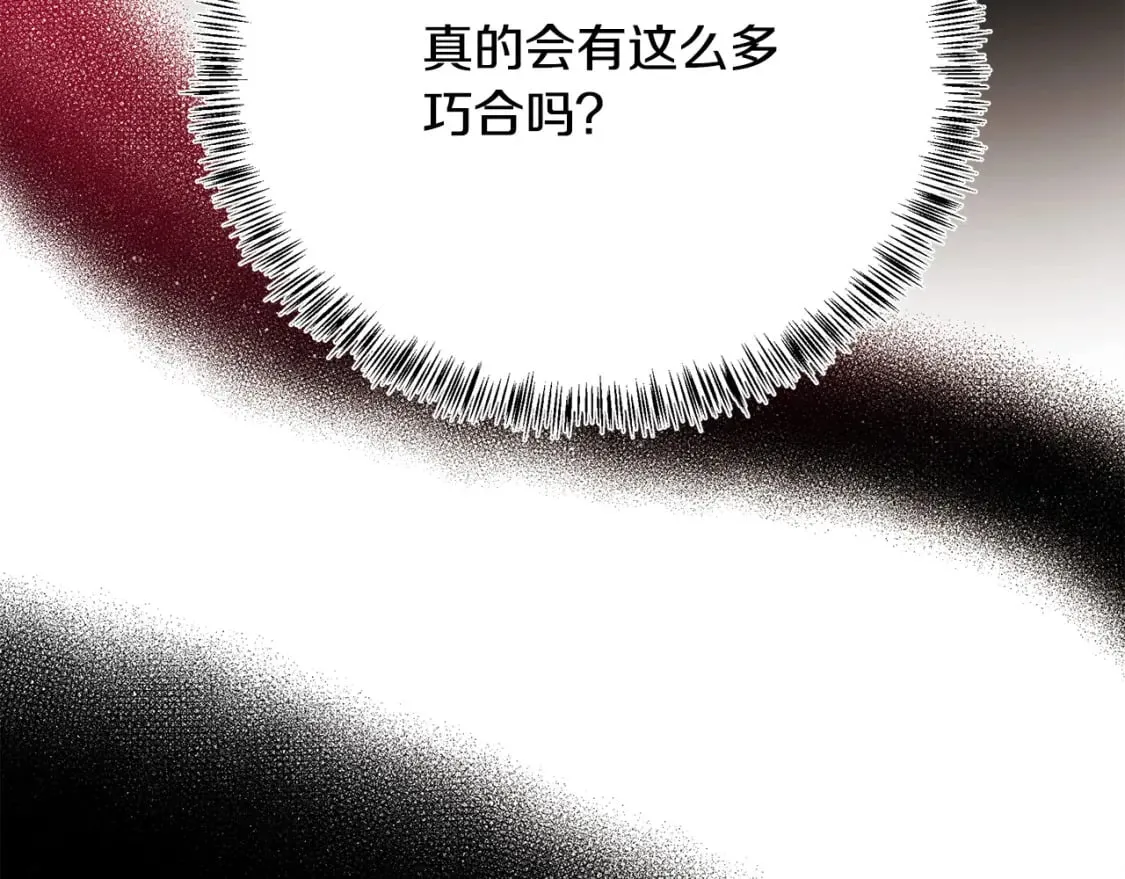 第115话 被人怀疑 第47页