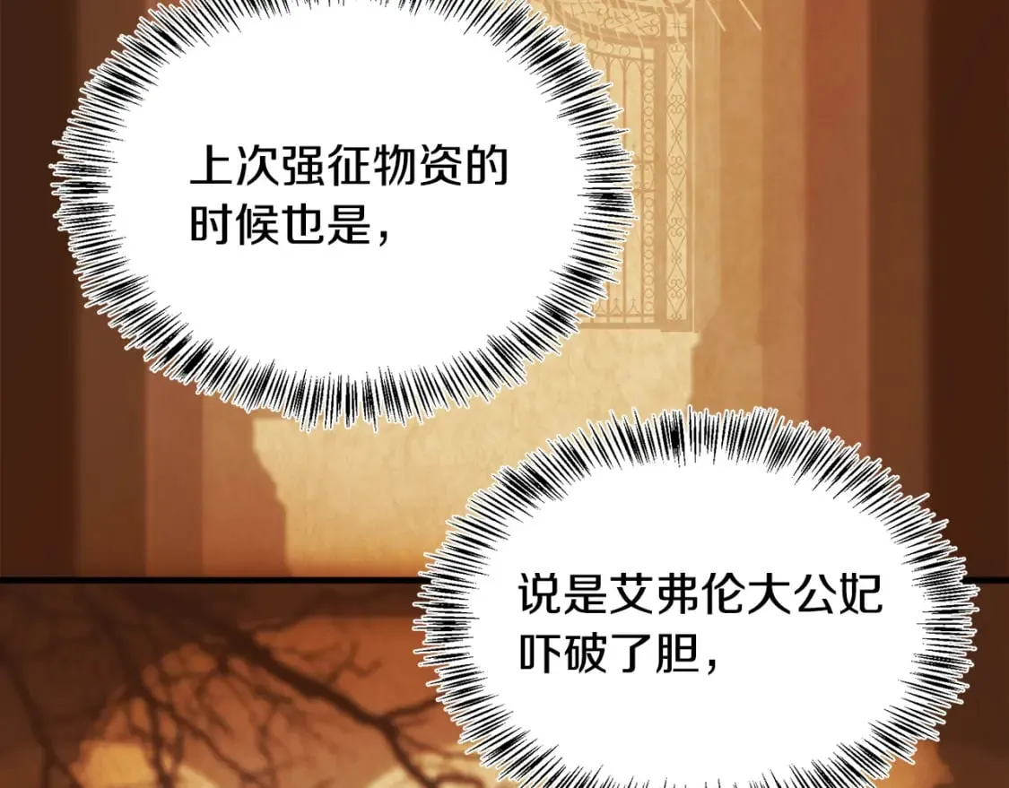 第115话 被人怀疑 第50页