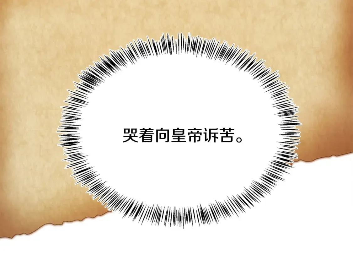 第115话 被人怀疑 第52页