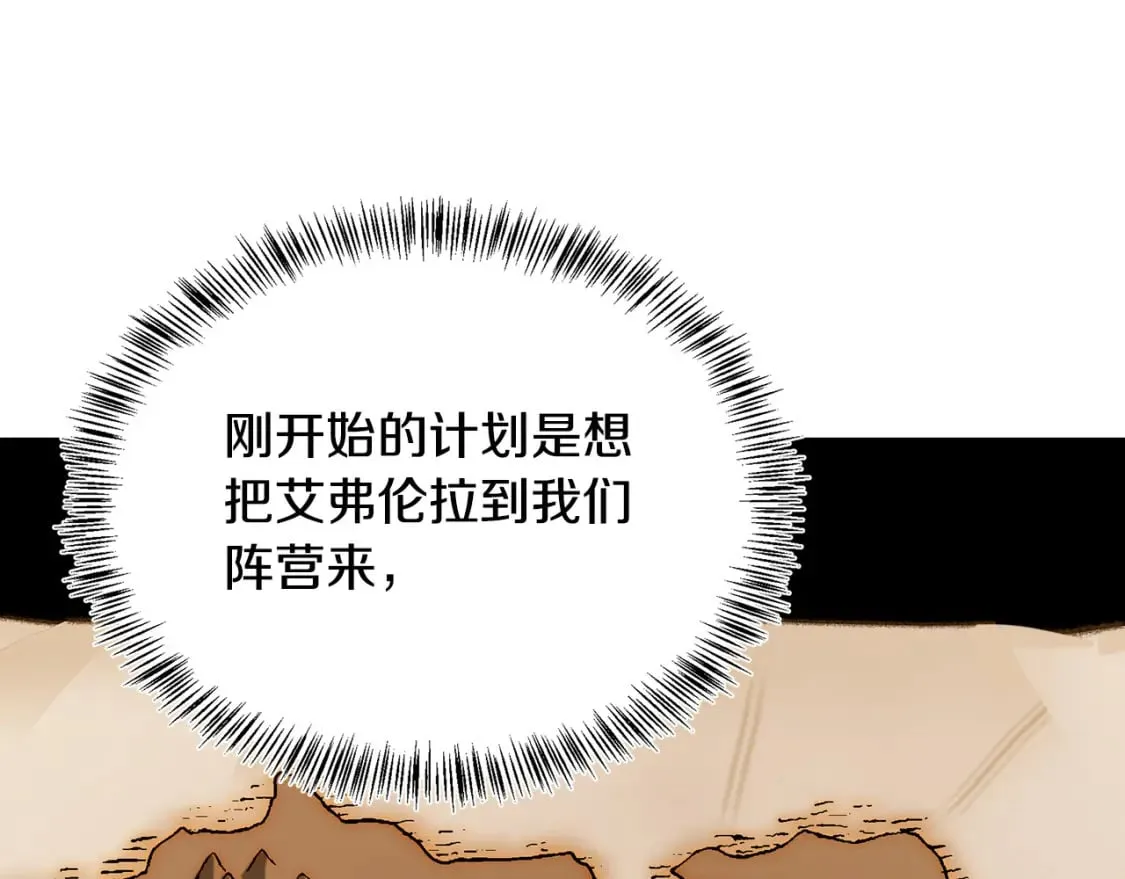 第115话 被人怀疑 第54页
