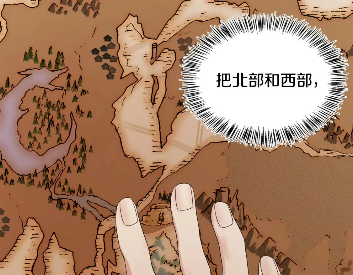 第115话 被人怀疑 第55页