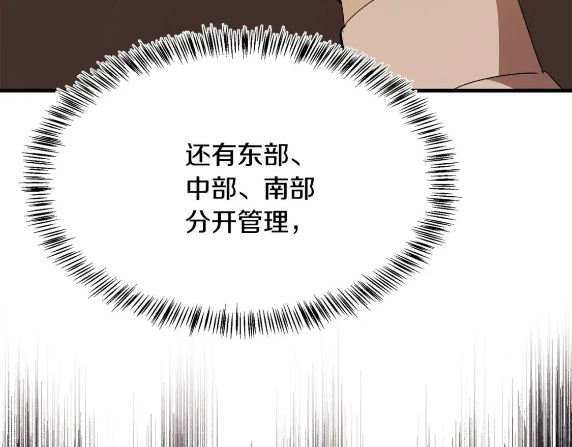 第115话 被人怀疑 第57页