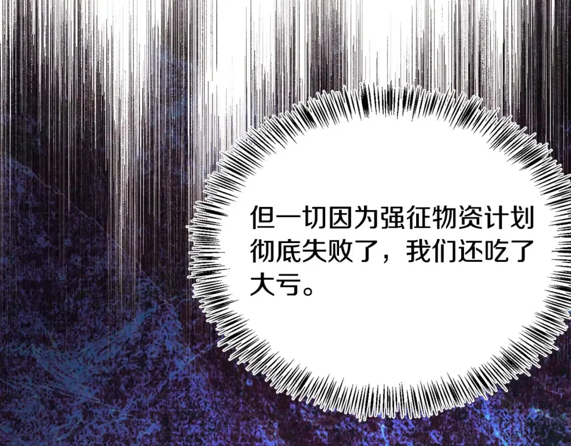 第115话 被人怀疑 第58页