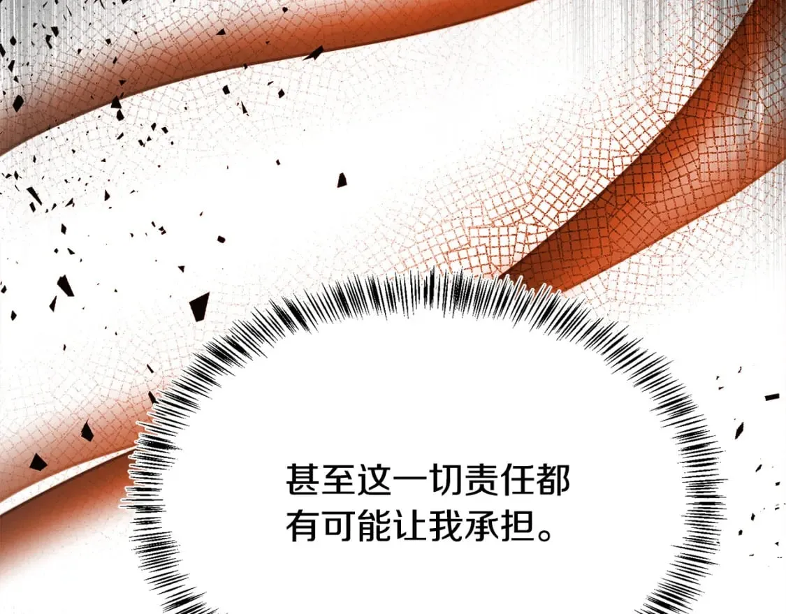 第115话 被人怀疑 第62页