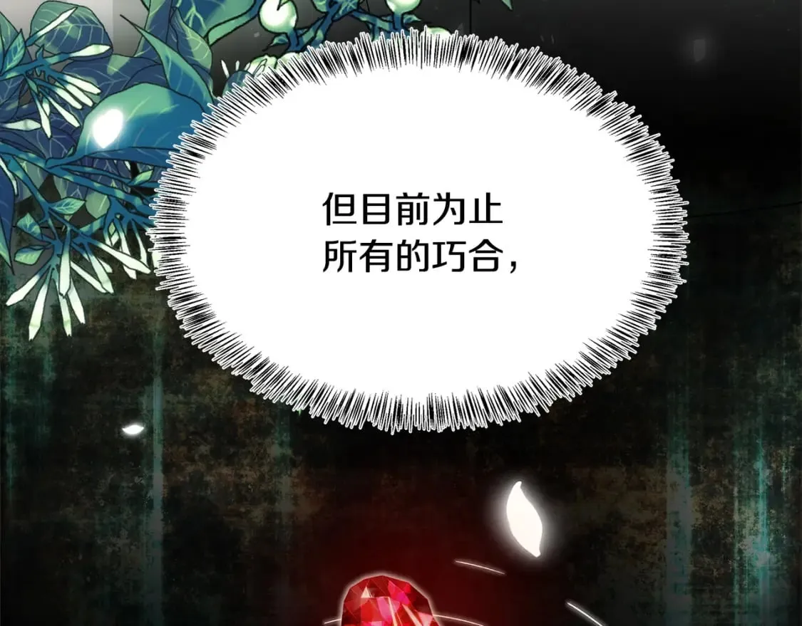 第115话 被人怀疑 第71页