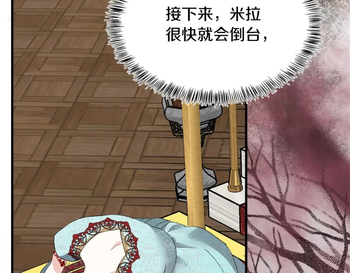 第115话 被人怀疑 第75页
