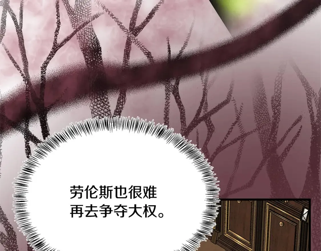 第115话 被人怀疑 第77页
