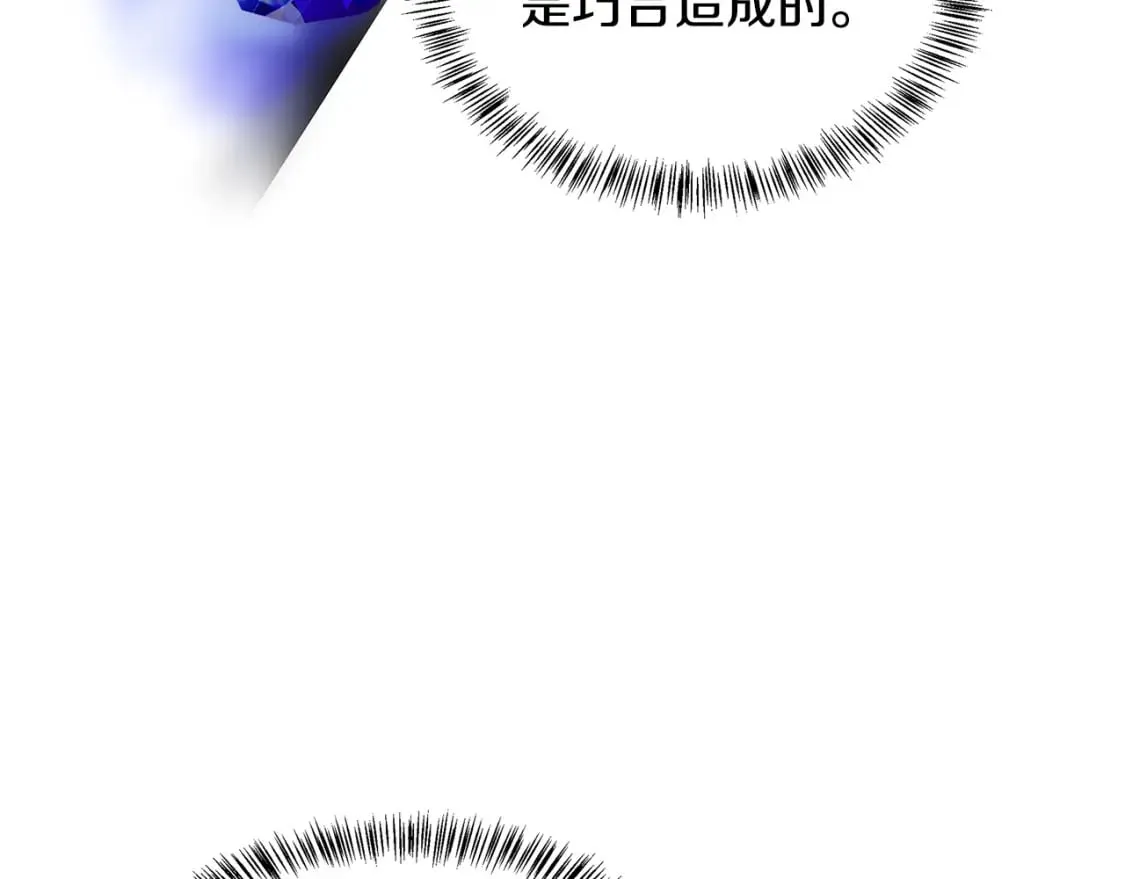 第115话 被人怀疑 第83页