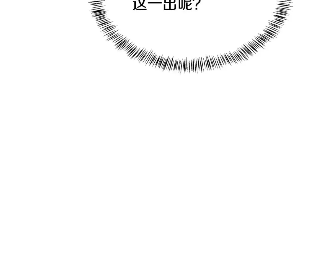 第115话 被人怀疑 第89页