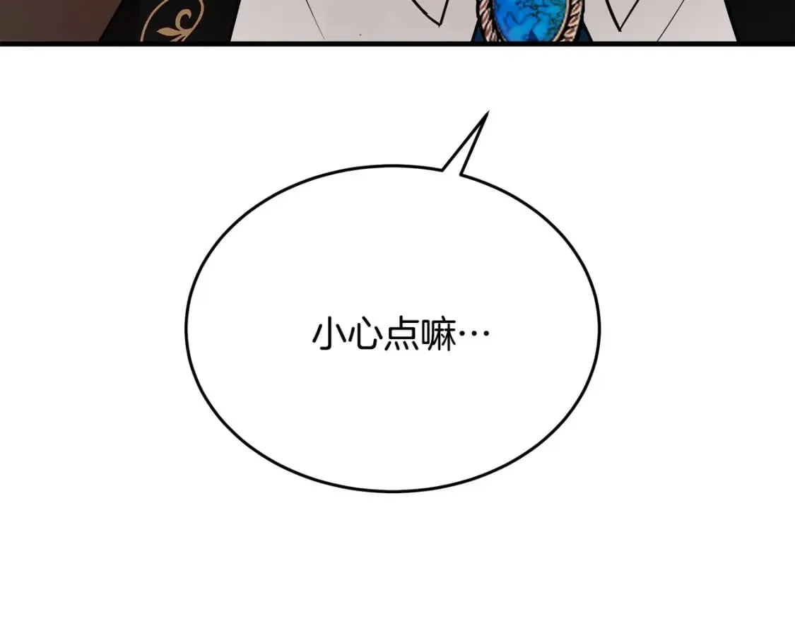 第115话 被人怀疑 第96页